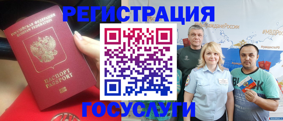 временная прописка в Советском