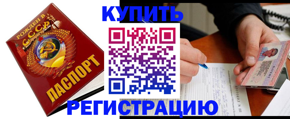 прописка ребенка в Советском